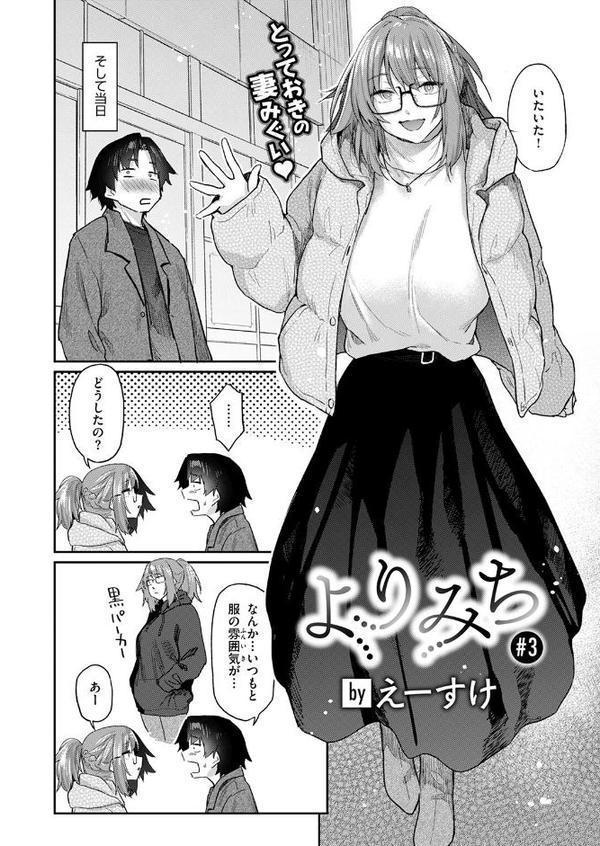 よりみち＃3