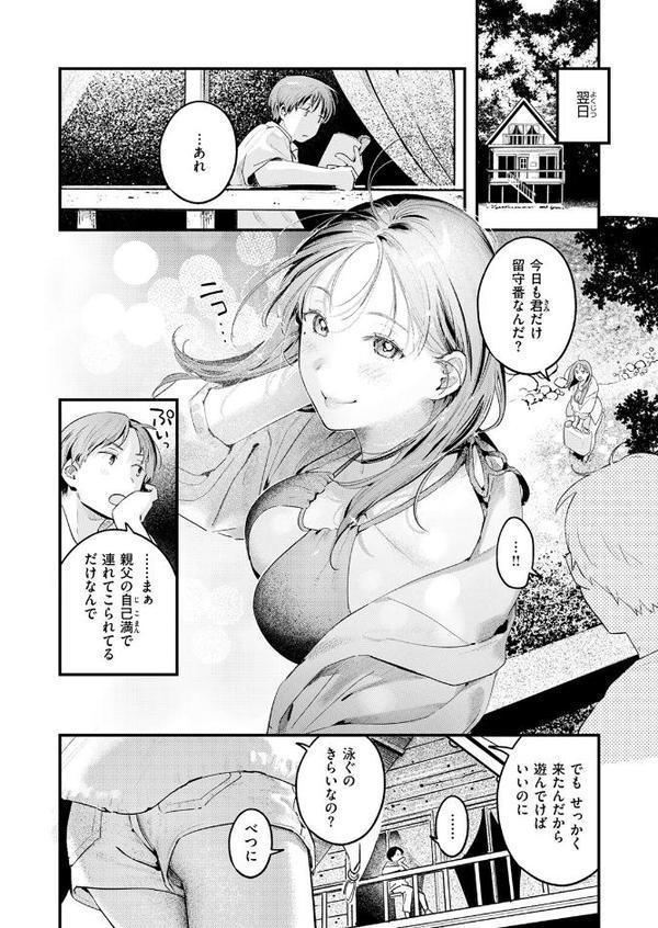 おとなみならい