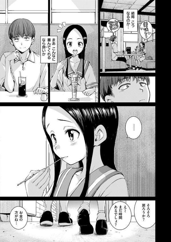 コネクト（前編）