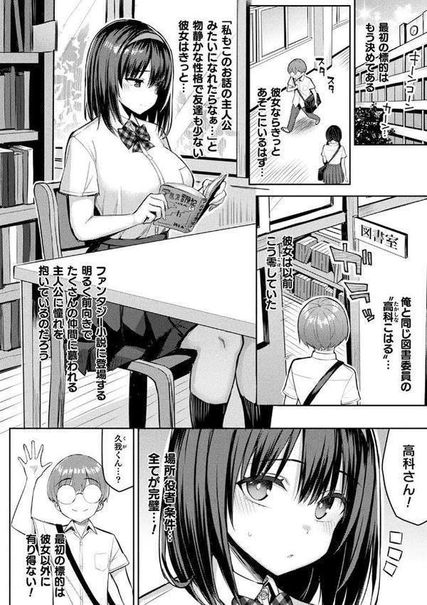 淫モラル・ゲームマスター