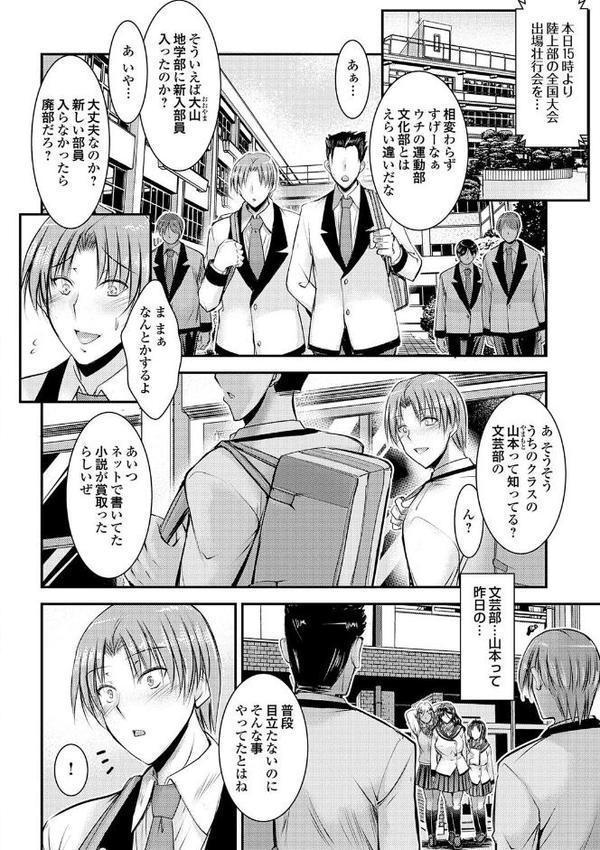ナイショのご奉仕生徒会【デジタル特装版】