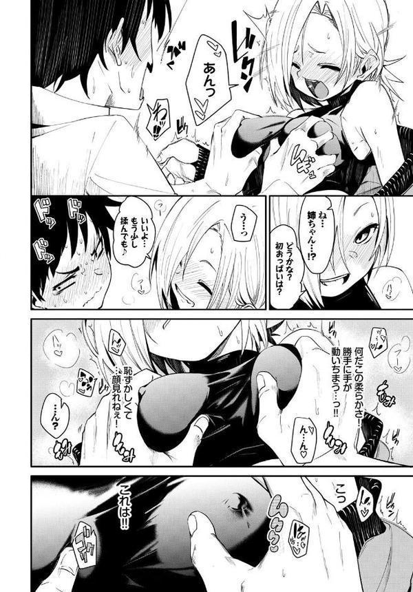 あなたは僕の憧れでした…