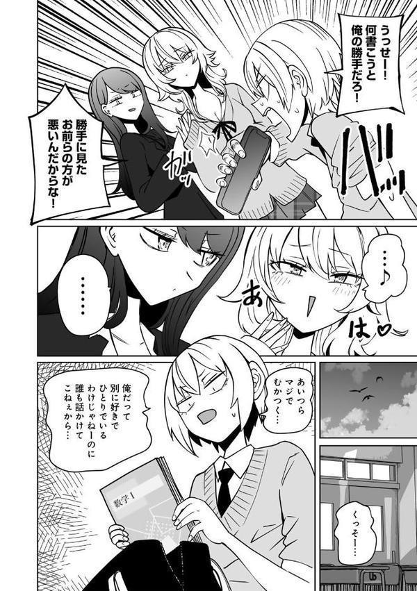 COMICグーチョ vol.25 2025年06月号
