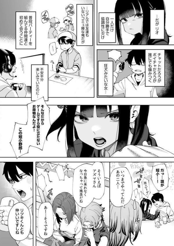 あうとろー【デジタル版限定おまけ付き】