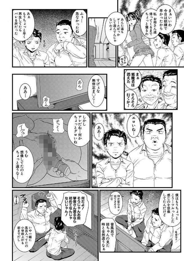睡眠姦淫
