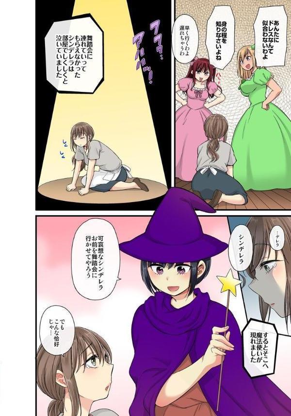 セクハラOK学園〜チャイム鳴ったら即催●！？〜【単行本版】