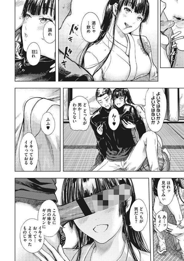黒髪絢爛