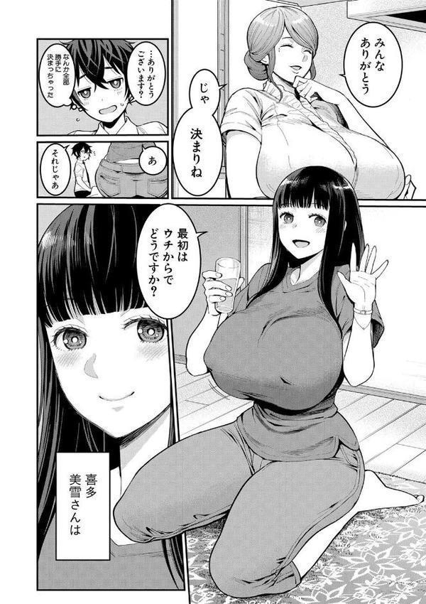 ぼくのおとな職業体験【電子版特典付き】