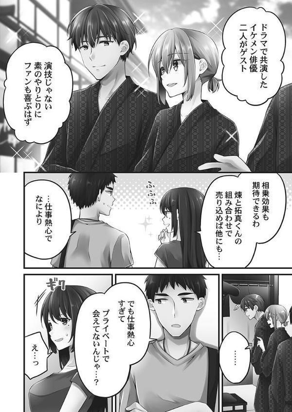 ホントはえっちな女の子。【単行本版】