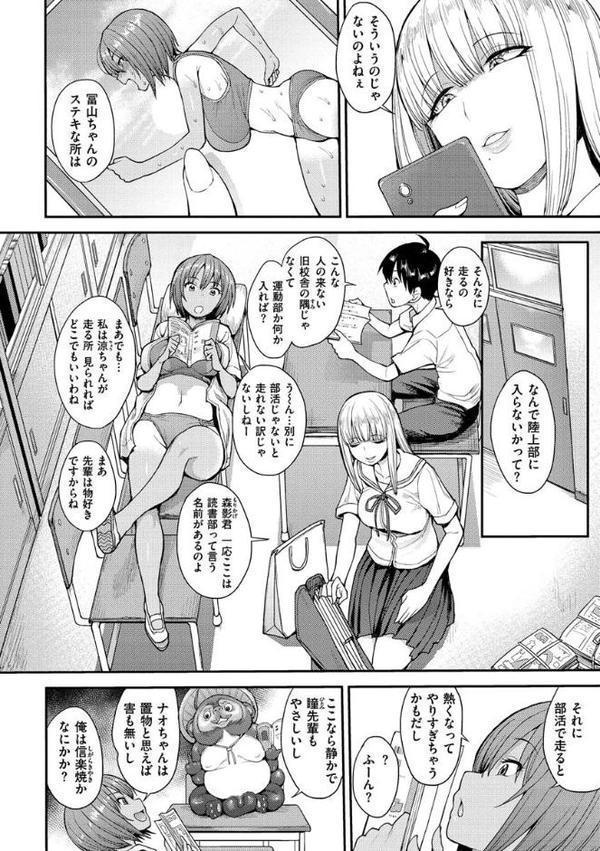 むいちゃいました！