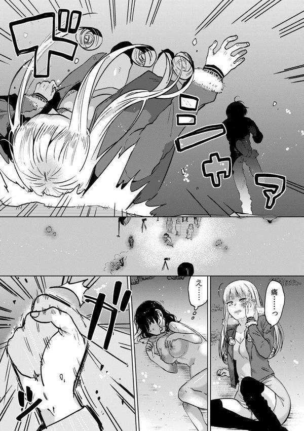 私、彼の親友に調教されてます。〜誘ってきたのはお前だろ？〜 （12）