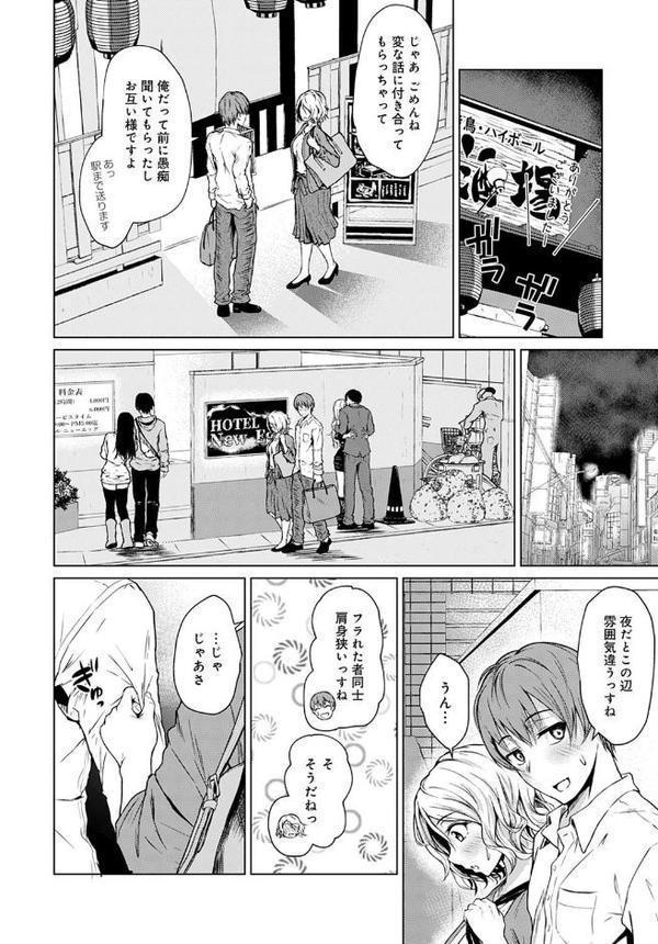 不器用な下心