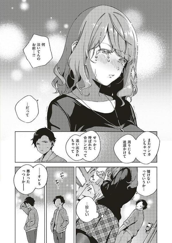バージンちゃうわ！
