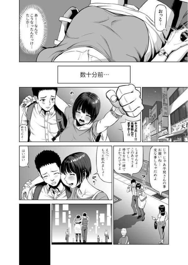 【電子単行本】抱きたいカラダ
