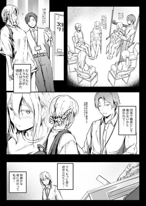 生贄ドールズ〜返礼品にされたワタシたち〜（6）【18禁】