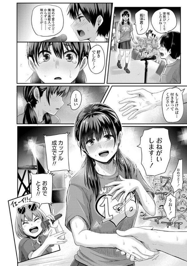 思春期まるだしっ！【FANZA限定特典付き】
