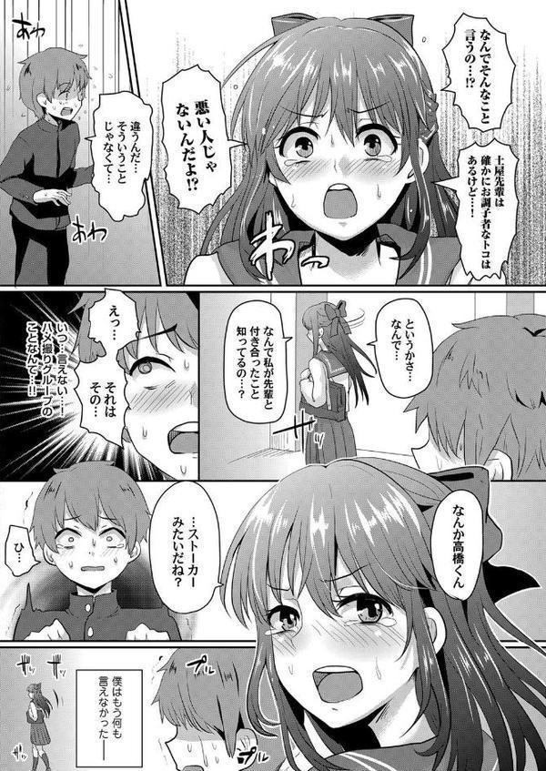 晒された初恋の人