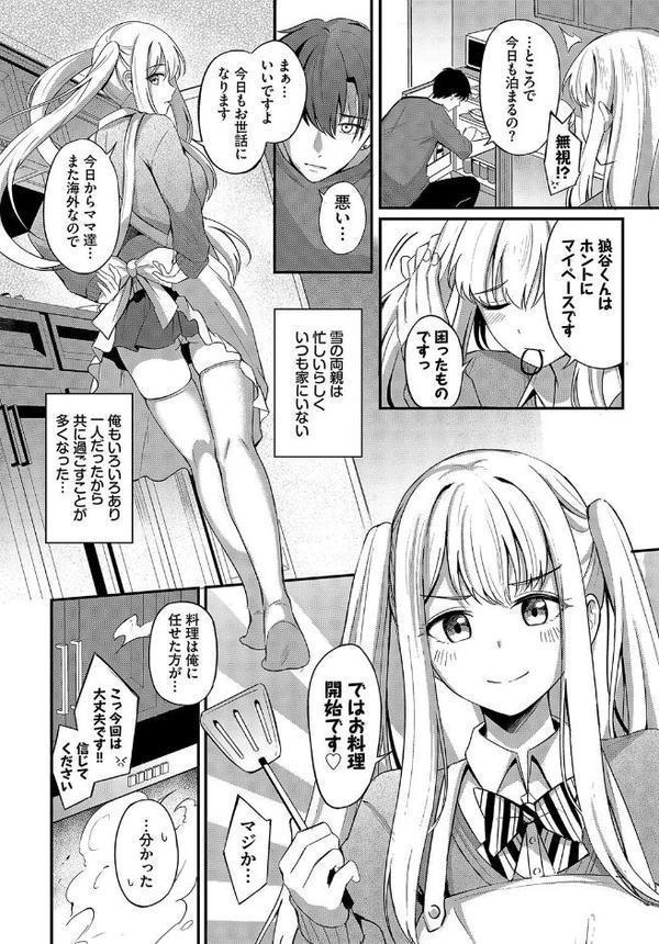 白雪姫と黒い狼