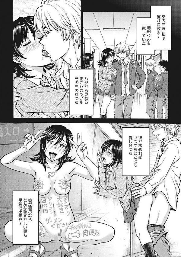 人妻再調教日誌