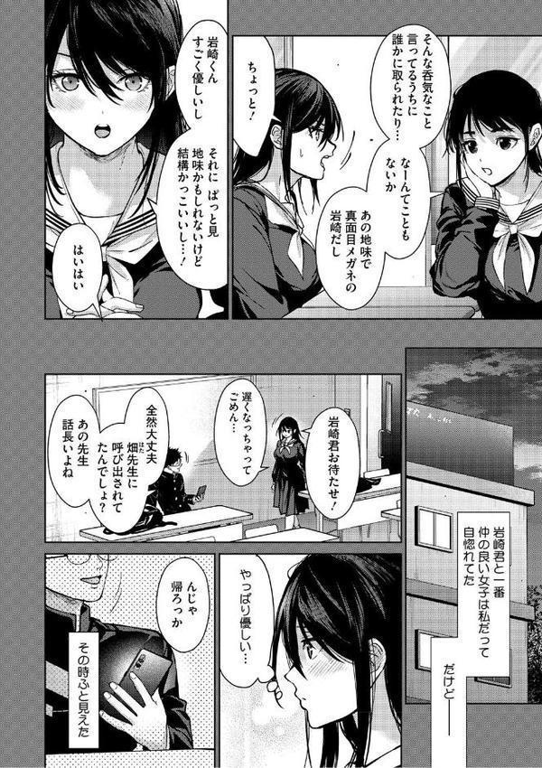早くシよ？