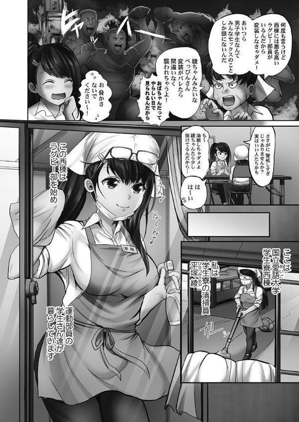 まどろみ睡姦びより【FANZA限定特典付き】