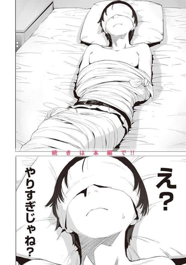 ヤバい女