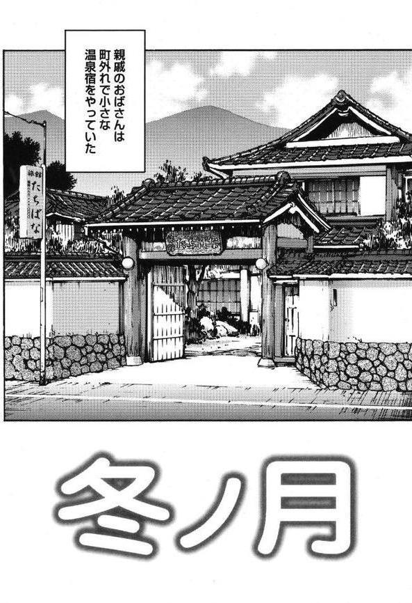 僕の初めてのセックス…
