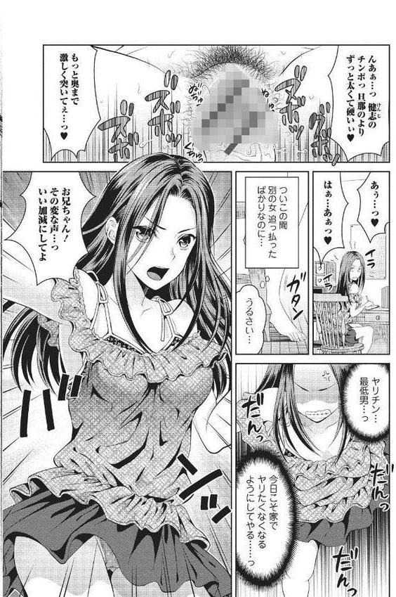 シタゴコロ寝取られて
