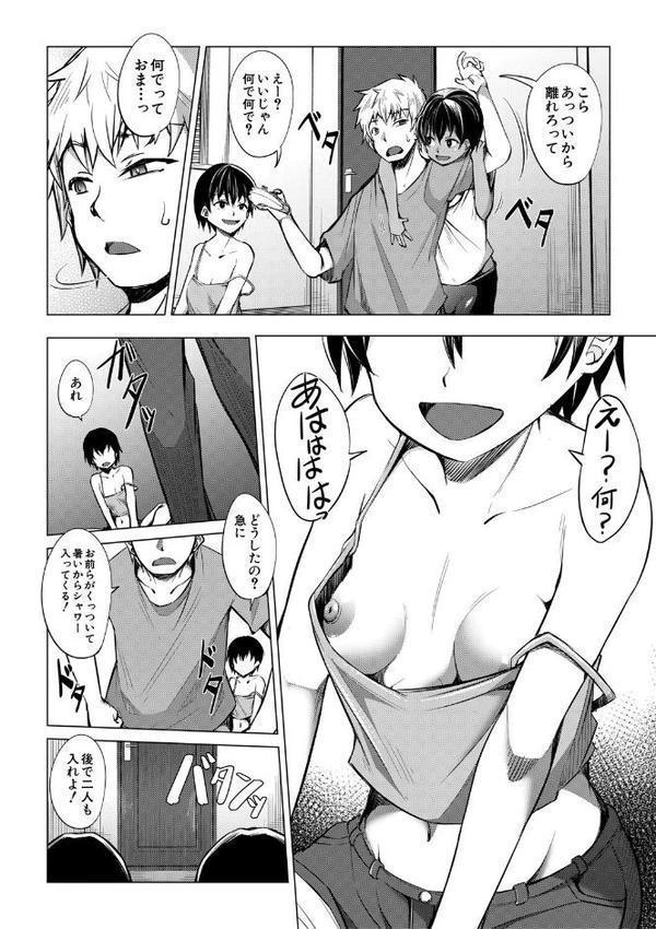 メスガキたちはヤりたい放題