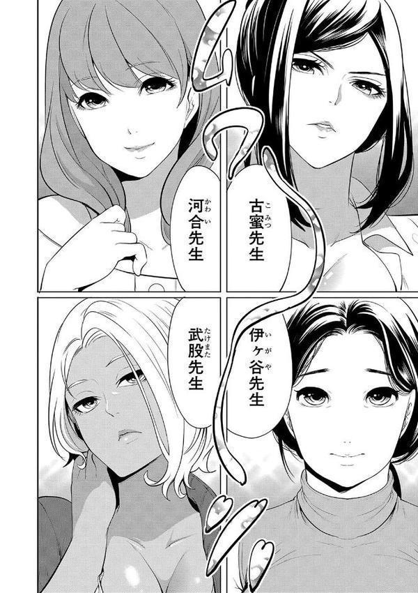 熟女教師
