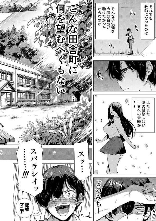 七夏の楽園