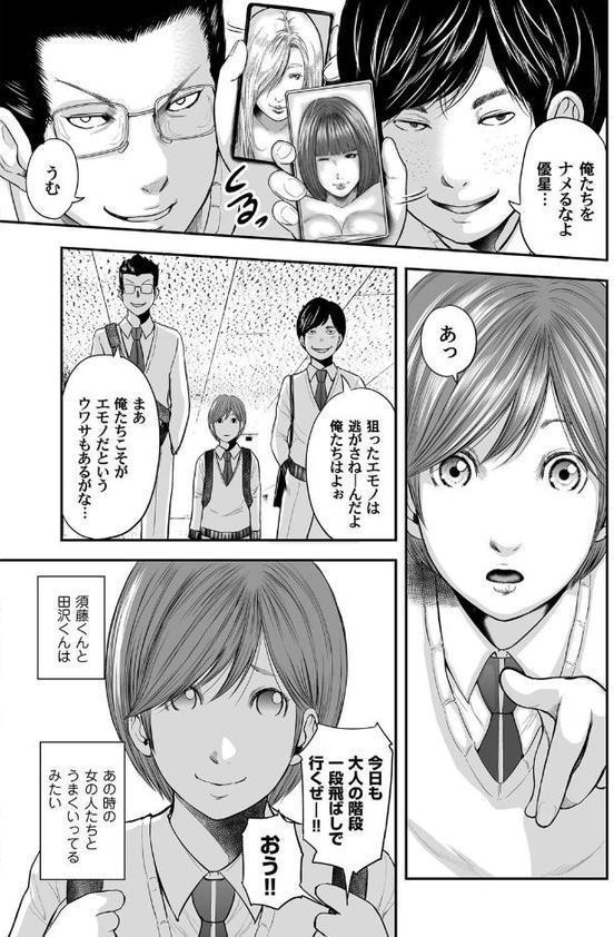 相姦のレプリカ （19）