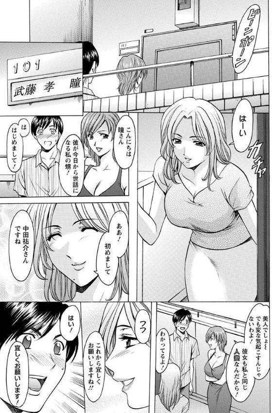 誘惑の年上アパート