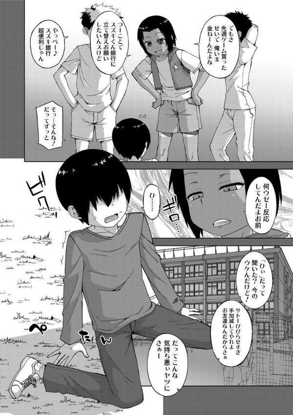 SはフラジールのS【FANZA限定特典付き】