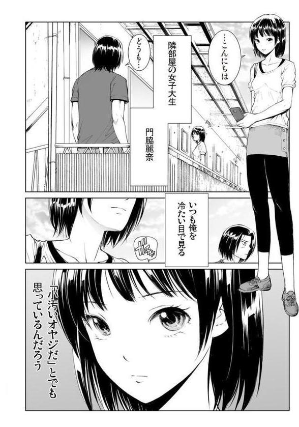 酔った勢いで元カノと。〜舐め合って、ぬるりと中へ