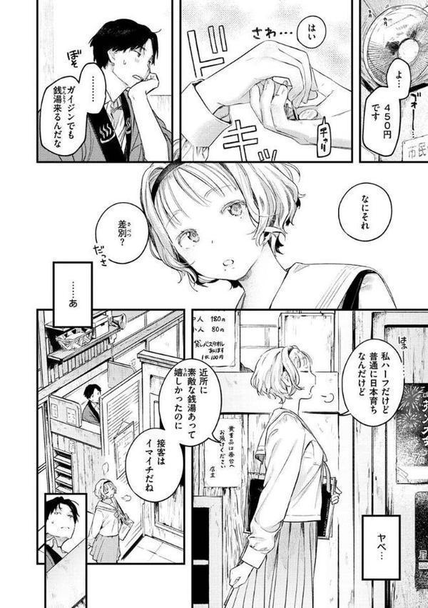 恋のち交尾