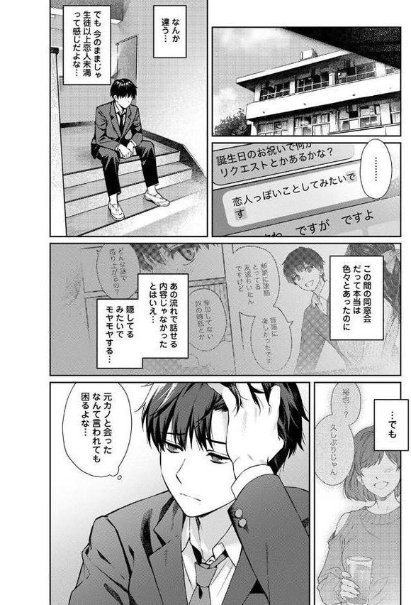 先生とぼく【合本版】