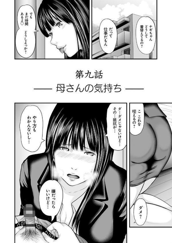 相姦のレプリカ