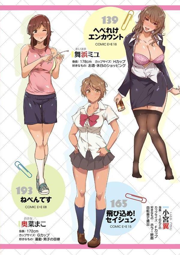 蕩けるカラダは乙女色