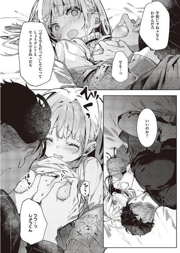 あたしはしょうくんが大好きだから