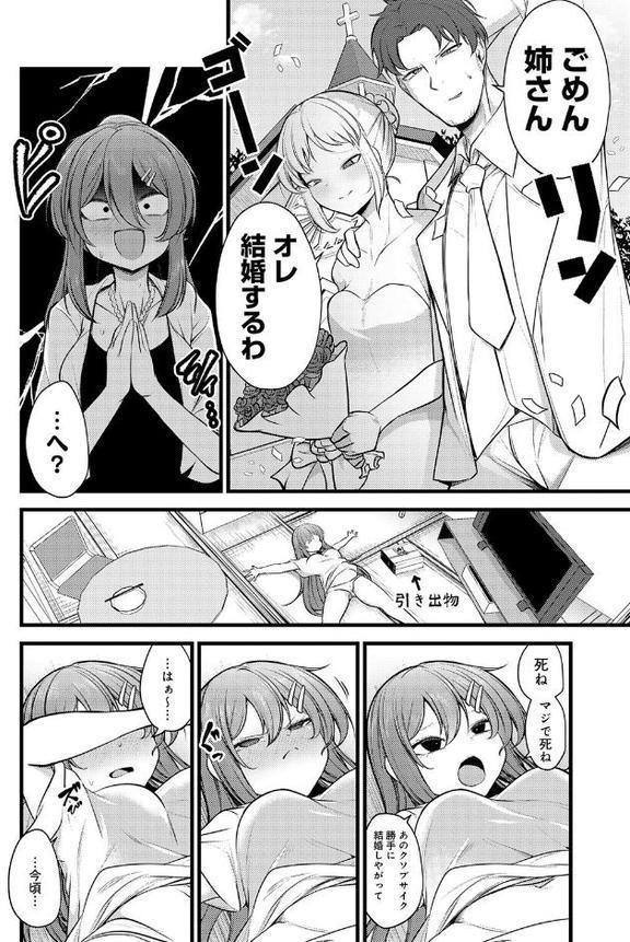 お姉ちゃんだから仕方ない
