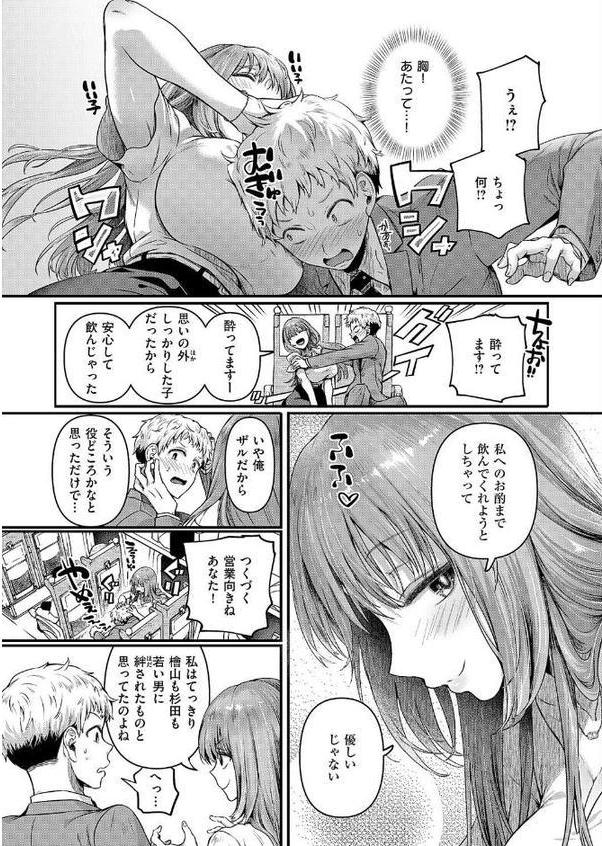 コンプラ違反です！久城さん