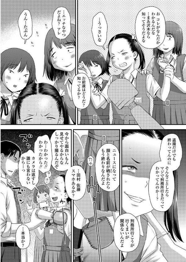 誤算の代償