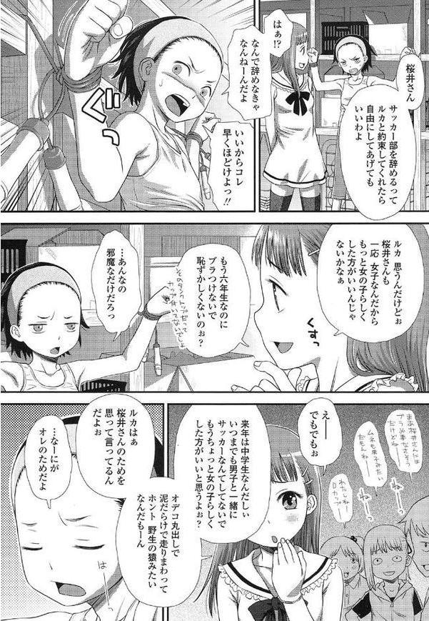ともだちの輪