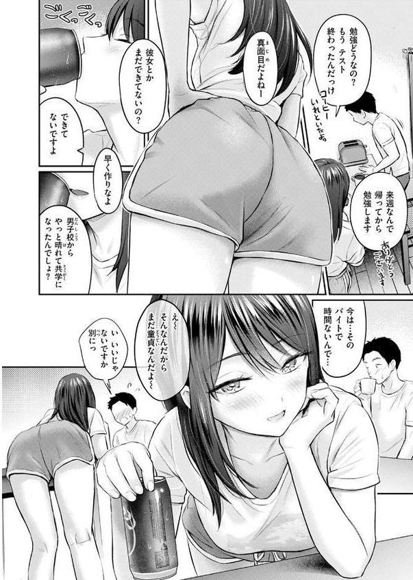 ずっとガマンしてたから