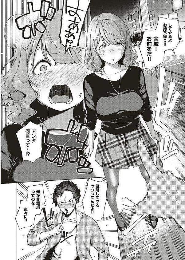 バージンちゃうわ！