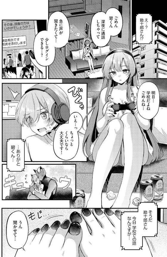 パートナー 上編