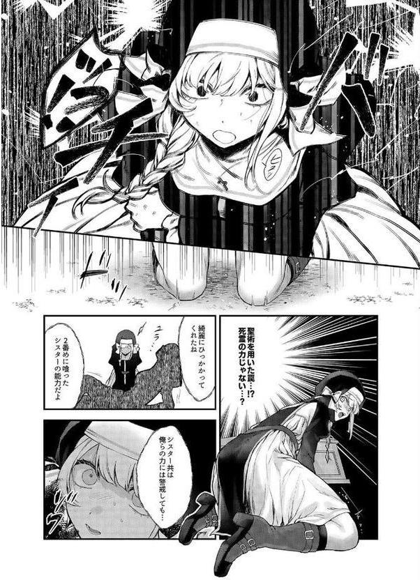 敗北の代償 -犯●れ奪われ破滅する修道女-（1）