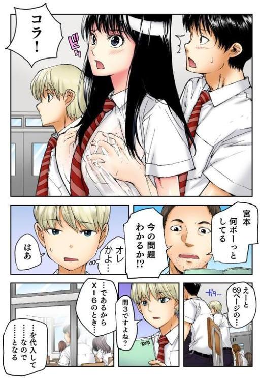 転校生の席がオレの膝の上に決まったのでハメてみた 7