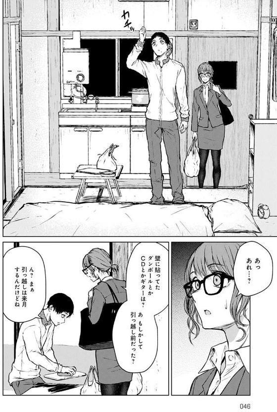 未来になれなかったあの日から